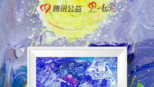 互联网,公益,微信朋友圈,小朋友画廊