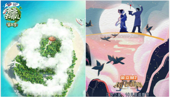 综艺讯 | 《爸爸去哪儿5》9月7日回归 《超凡魔术师》定档十月中旬