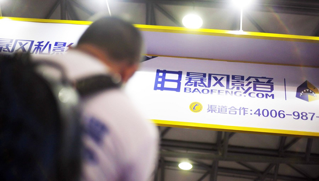 暴风集团其实离亏损很近 一家股权占比不到30%的公司“诡异”地成了财技担当