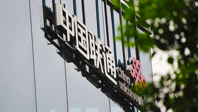 【专访】李锦：联通混改体现国企改革决心 更期待“化学式融合”