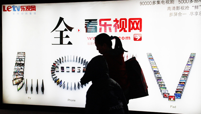 乐视网,孙宏斌,贾跃亭,上市公司