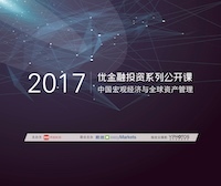 2017年界面优金融投资系列公开课苏州站圆满落幕