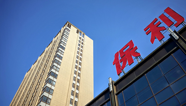 不仅业绩好 保利地产还把物业送上了新三板