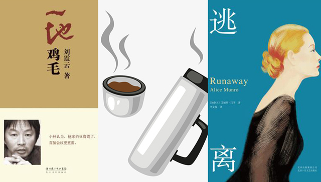 从一地鸡毛到六个便士：有关中年危机的六本小说