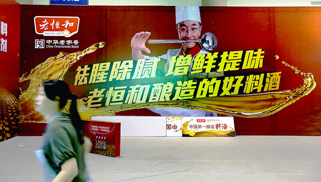 老恒和酿造股价大跌
