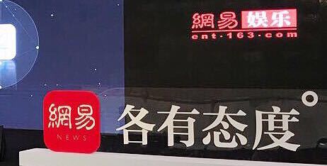 网易入局原创短视频 在这个拥挤的赛道上它有优势吗？