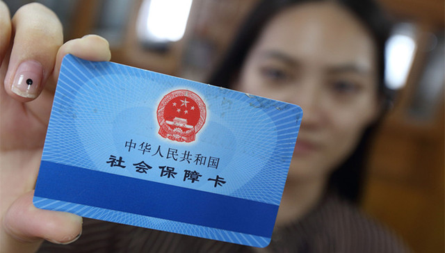 第三代社保卡,跨省,直接结算