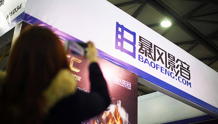 暴风集团,上市公司,财报那些事