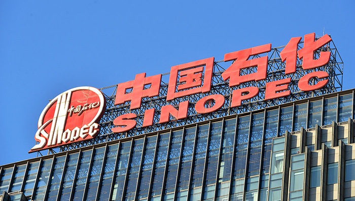 A股，中报，补贴，上市公司，中国石化，长安汽车，际华集团