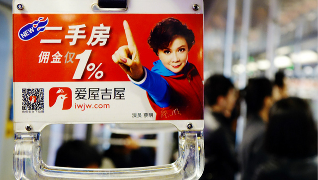 “互联网＋”潮退 房产中介面临转型调整