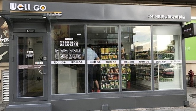 业态,摩拜,于何,单车,WEEKLY,无人值守,客单价,马东,体育,ofo