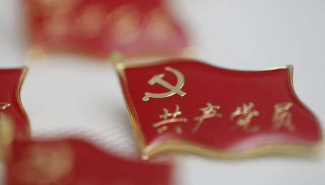 三部门发文：严禁借党建名义公款旅游 外地活动一般不得乘坐飞机