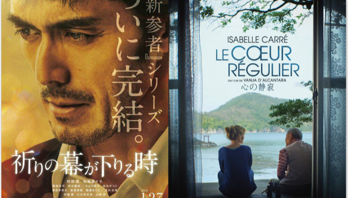 影讯| 《祈祷落幕时》松岛菜菜子首次合作阿部宽 《心》展东方哲学