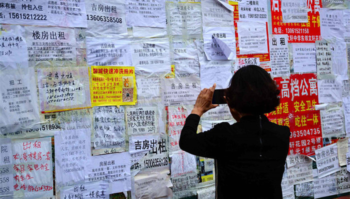 人民日报,陪读大军,教育公平