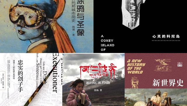 【一周新书推荐】蒹葭苍苍的白露时节 我们向你推荐这8本新书