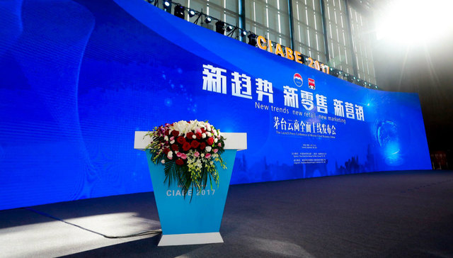 茅台云商全面上线   能否把涨了又涨的茅台价格稳定下来？