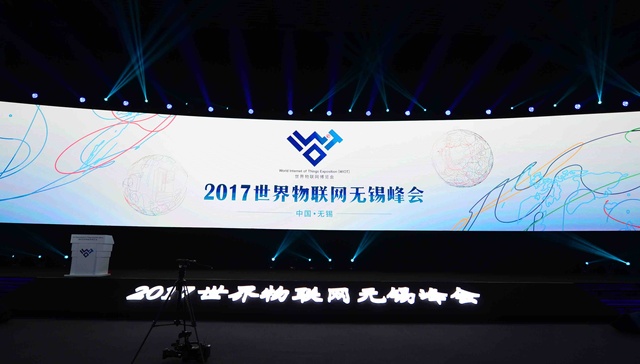 万物互联未来已来：2017世界物联网博览会在无锡启幕