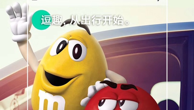 滴滴出行的5岁生日 有26个品牌为它庆生