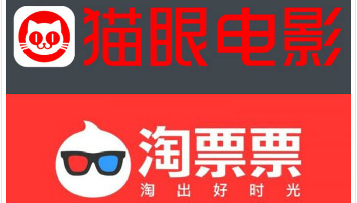 猫眼微影合并在即，在线票务三国杀变双寡头