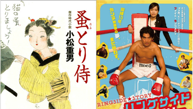 影讯 | 阿部宽再合作鹤桥康夫主演时代剧 瑛太、佐藤江梨子主演《拳击场故事》10月上映