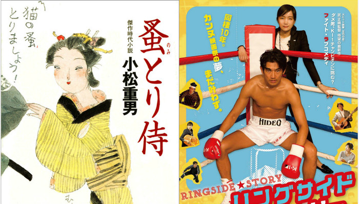 影讯 | 阿部宽再合作鹤桥康夫主演时代剧 瑛太、佐藤江梨子主演《拳击场故事》10月上映