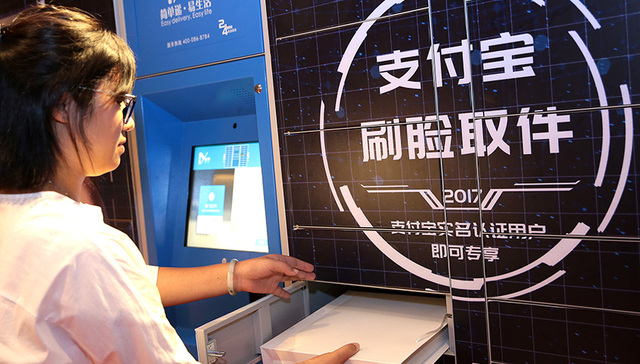 “刷脸”解锁的iPhone X还没上市  但你可以在上海体验“刷脸取件”了