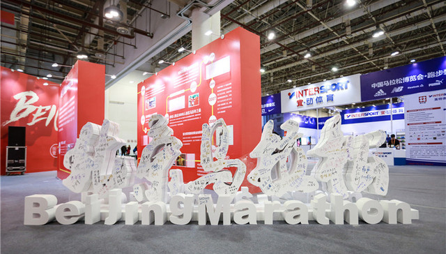 北京马拉松迎来37岁 赞助商创纪录老伙伴成主流