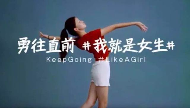 咪蒙和护舒宝一起给女生熬了碗“热红糖水”