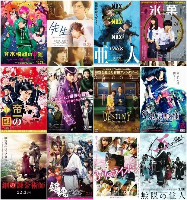 这三十年来，日本漫改电影并没有像你想得那么“扑街”