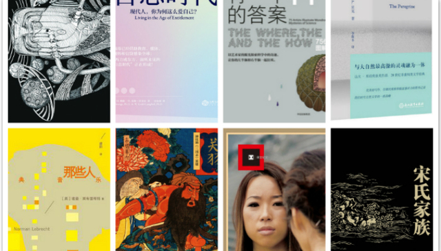 【一周新书推荐】新的一周里 哪些书值得一读？