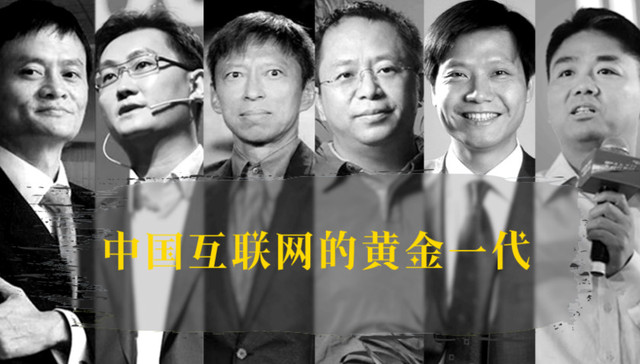 90后,电商,黄金一代,1983年,人口红利,1970年,80后,互联网创业者,中国财富,互联网时代