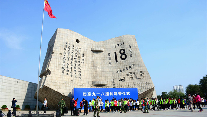 九一八,解放军报,历史纪念