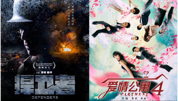 影讯 | 《捍卫者》定档9月22日  《爱情公寓》原班人马将拍大电影