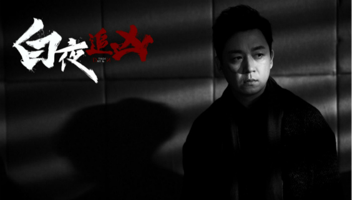 【个人意见】《白夜追凶》：恐惧和私心让人物更精彩