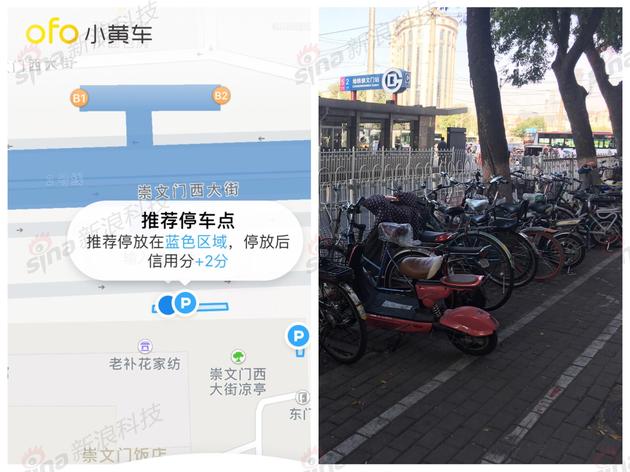 ofo推荐停车点：现场无任何ofo标识