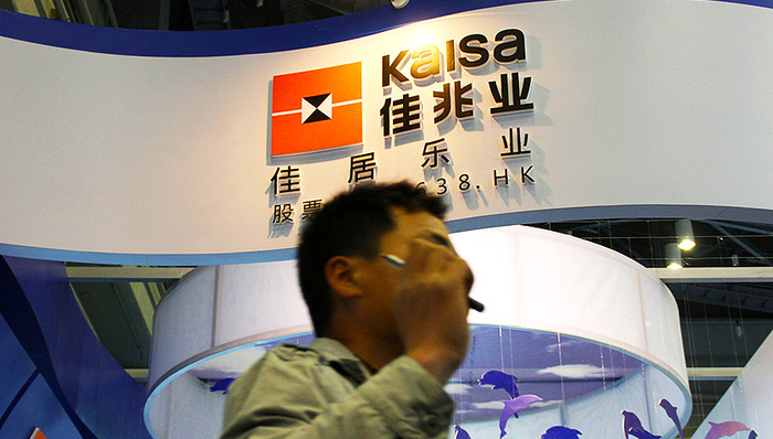 佳兆业,地产商,人事变动