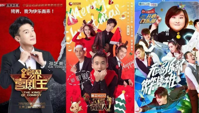 吃老本、缺新人 《欢乐喜剧人》之后再无精品喜剧节目