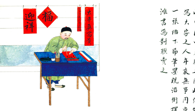 19世纪中国人的市井生活