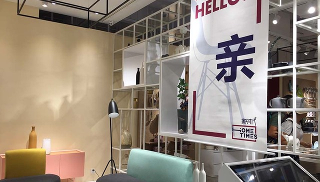 阿里首个“新零售”项目家居馆今天开业  我们去现场抢鲜体验了