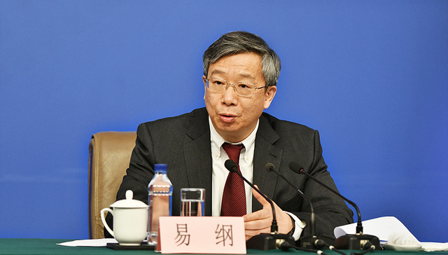 央行副行长易纲：搞金融要持牌经营 实现监管全覆盖
