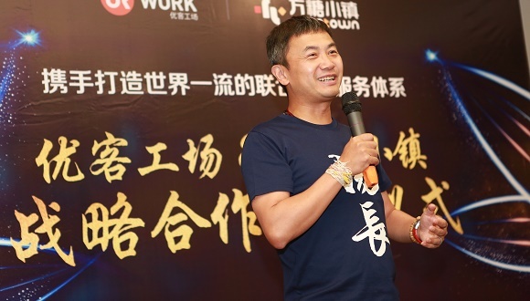 联合办公空间,优客工场,毛大庆