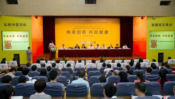 【资讯】中医养生大有可为 膏方助力一生健康——2017全国第九次中医膏方交流会在沪召开