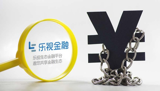 乐视网,金融牌照