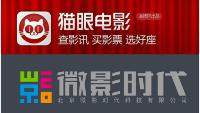 猫眼,微影,腾讯,微格,光线传媒,票网,认购,格瓦拉,演出票务,持股比例