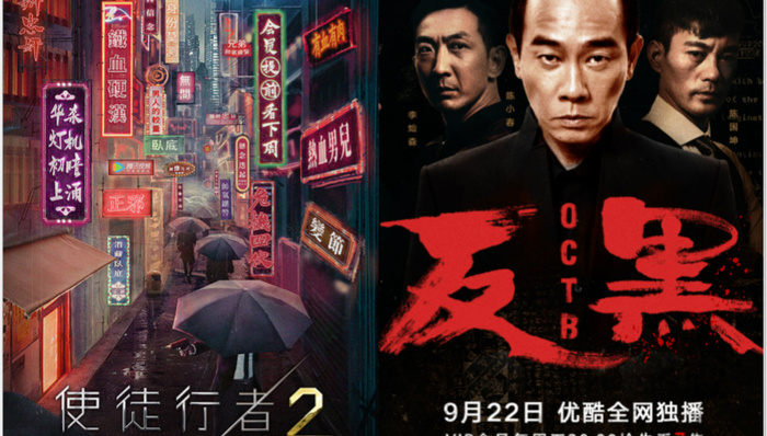 反黑,美剧,黄皮子,港剧,使徒行者2,优酷,TVB,影视业,陈凤翔,豆瓣