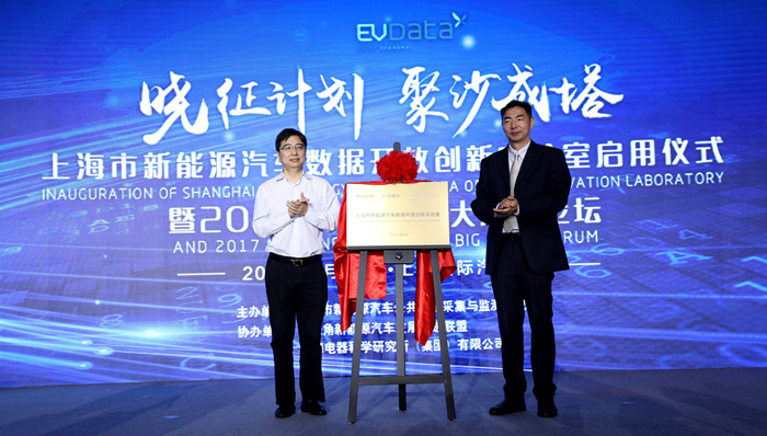 国内首个新能源汽车大数据实验室在上海启用