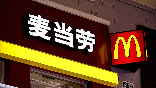 麦当劳怎样才能在五年内新增2000家餐厅？搭上地产商！