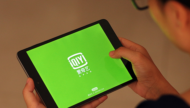 爱奇艺或将于2018年赴美IPO  估值80亿美元左右