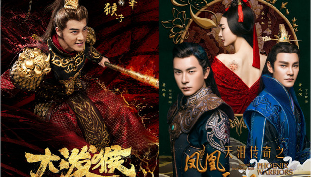 剧讯 |林峯《大泼猴》穿越西游  《天泪传奇之凤凰无双》10月爱奇艺独播