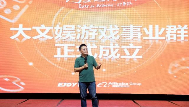 阿里,游戏制作者,山雀,卧虎藏龙贰,班长,手游,一夫多妻制,优酷,神武,王者荣耀